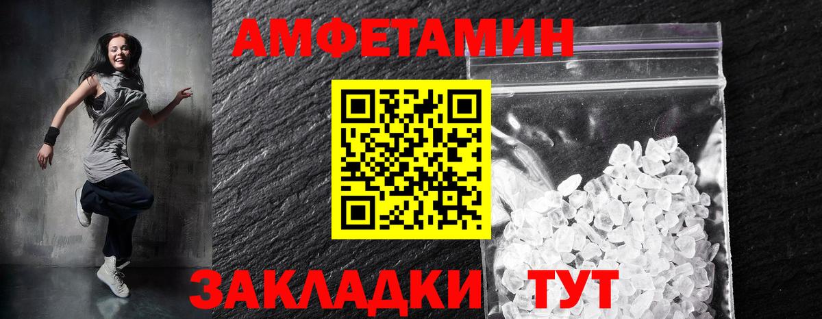 Amphetamine VHQ Лабинск