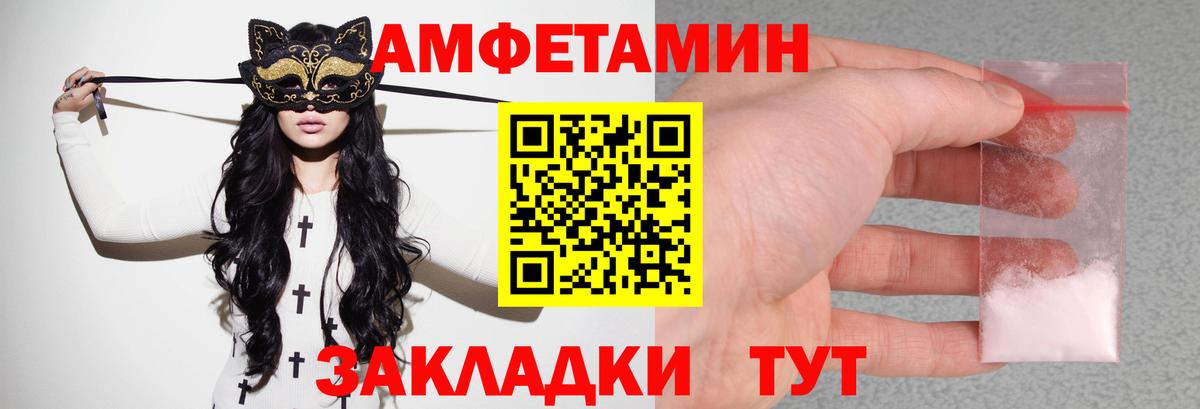АМФ Premium  Вход с VPN  Лабинск 