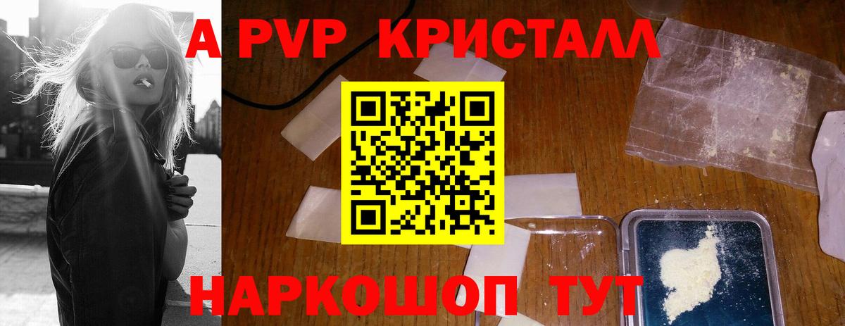 Alfa_PVP мука Лабинск