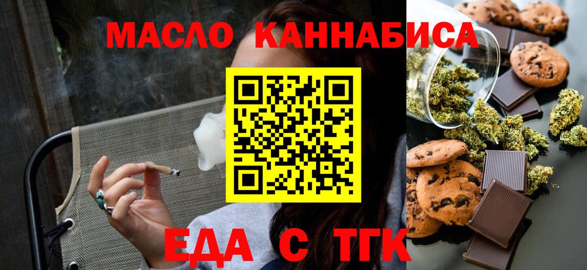 Печенье с ТГК конопля Лабинск
