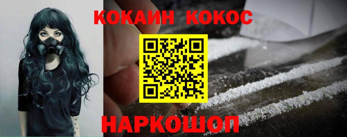 Кокаин 98%  Вход с VPN  Лабинск 