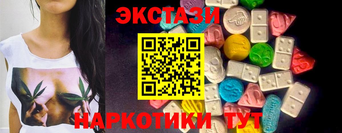 Ecstasy таблы  Ecstasy 280мг  Экстази  Лабинск  Вход с VPN 