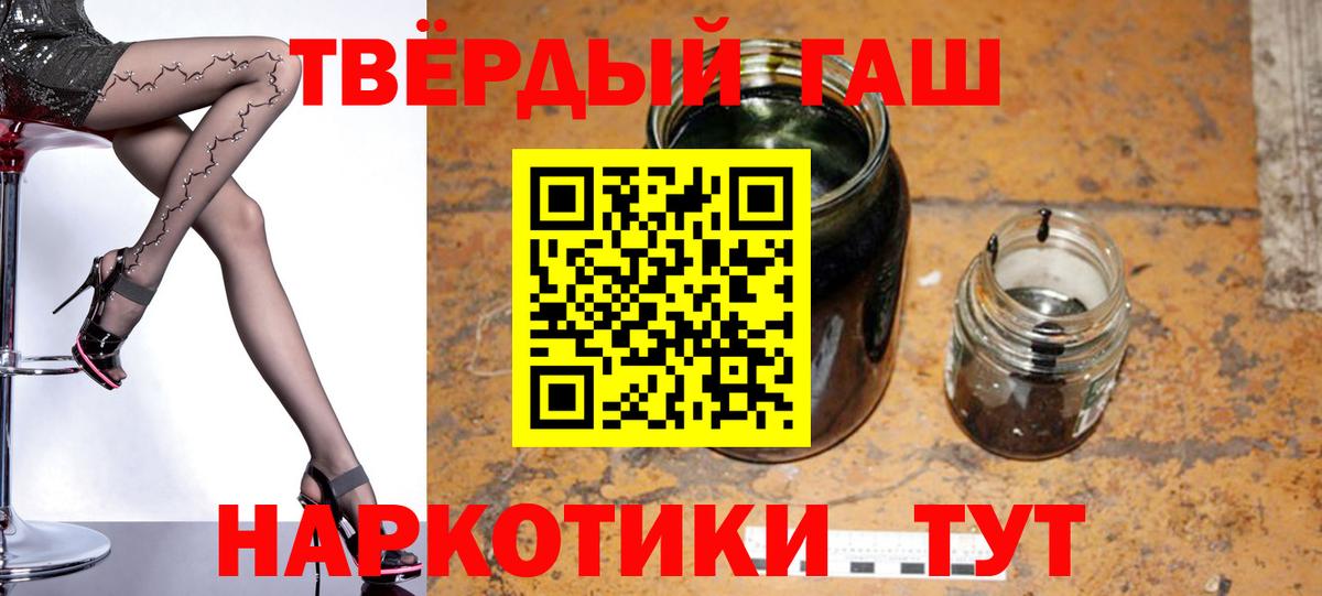 ГАШ  Вход с VPN  Лабинск  ГАШ гашик 