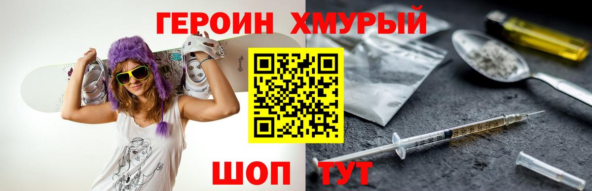 ГЕРОИН  ГЕРОИН герыч  Вход с VPN  Лабинск 