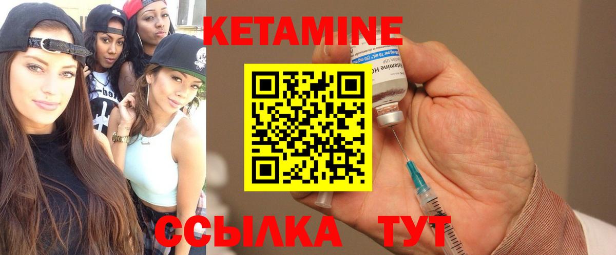 Кетамин ketamine  Вход с VPN  Лабинск 