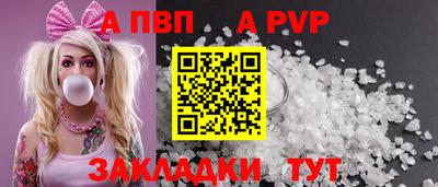 a pvp Дубна