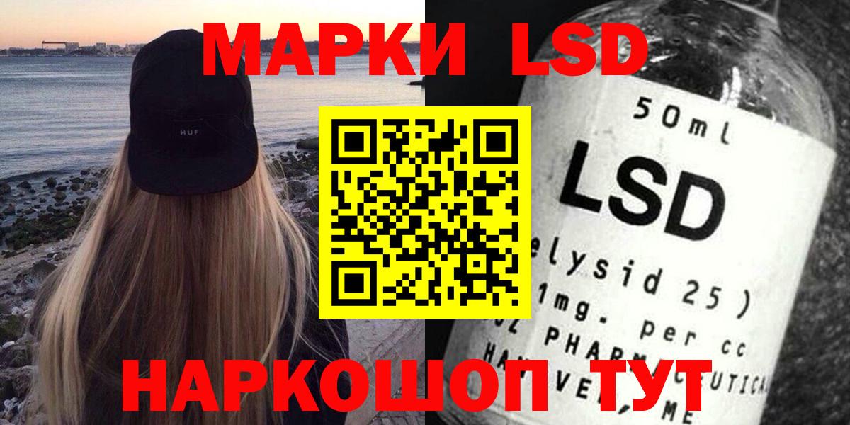 Лабинск  Лсд 25 экстази ecstasy  Вход с VPN  LSD-25 экстази ecstasy 