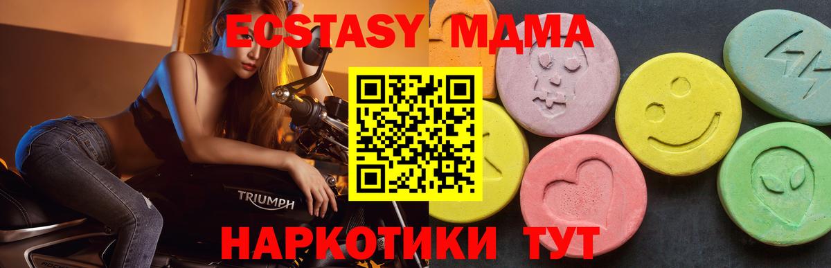 МДМА  Вход с VPN  Лабинск  МДМА VHQ  МДМА Molly 