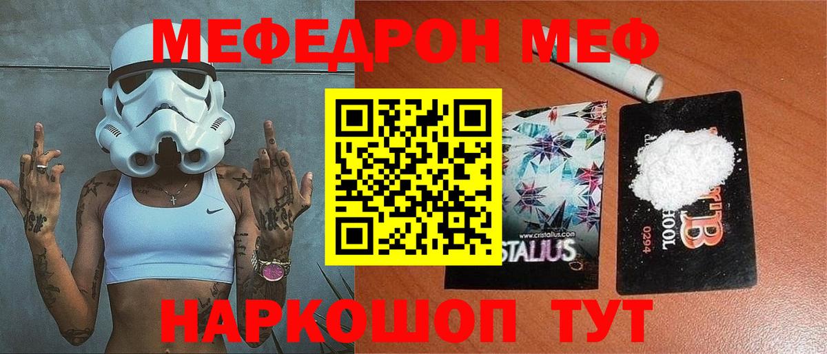 Мефедрон мяу мяу  Меф  Лабинск  Меф  Вход с VPN  Меф mephedrone 