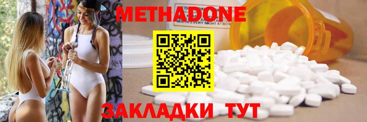 Метадон VHQ  Вход с VPN  Метадон мёд  shop официальный сайт  Лабинск 