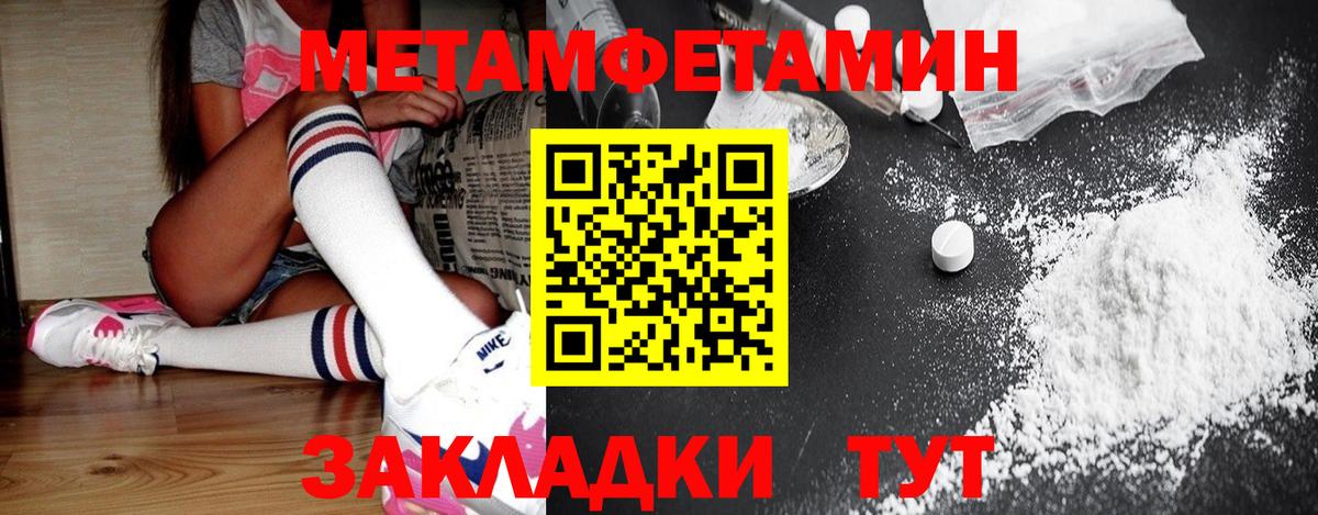 Первитин Декстрометамфетамин 99.9% Лабинск