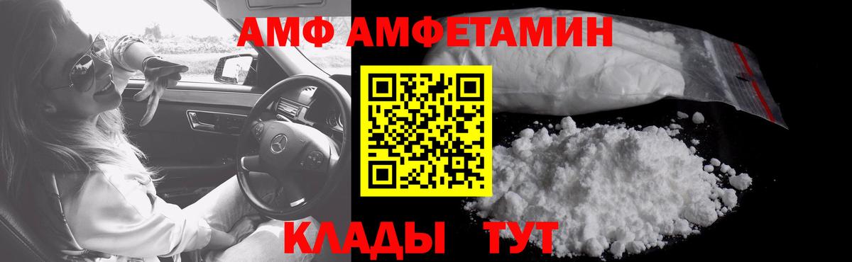 Лабинск  Первитин винт  Вход с VPN 