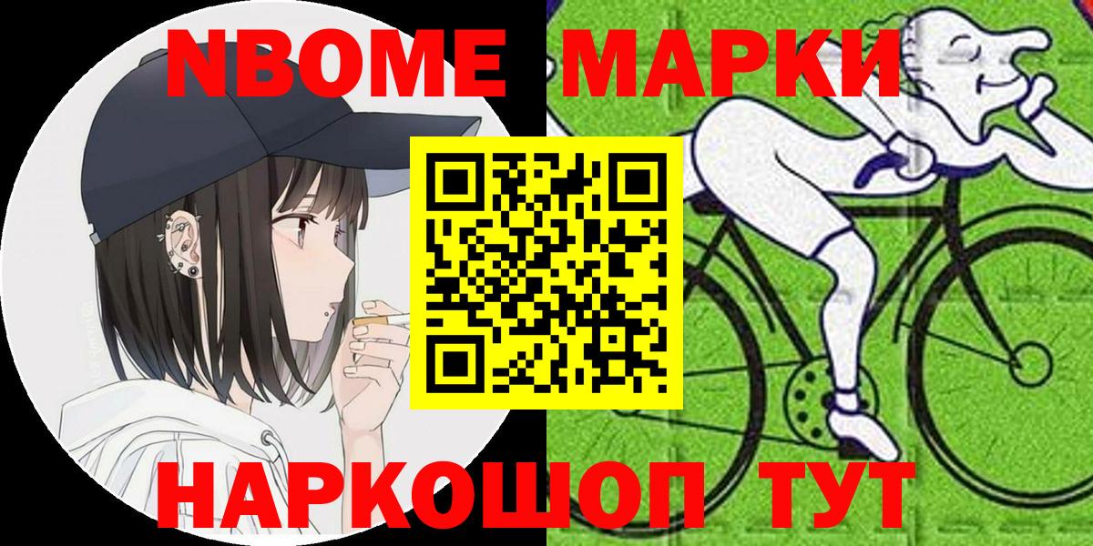 Наркотические марки 1,5мг  Вход с VPN  Наркотические марки 1,5мг  Марки N-bome  Лабинск 