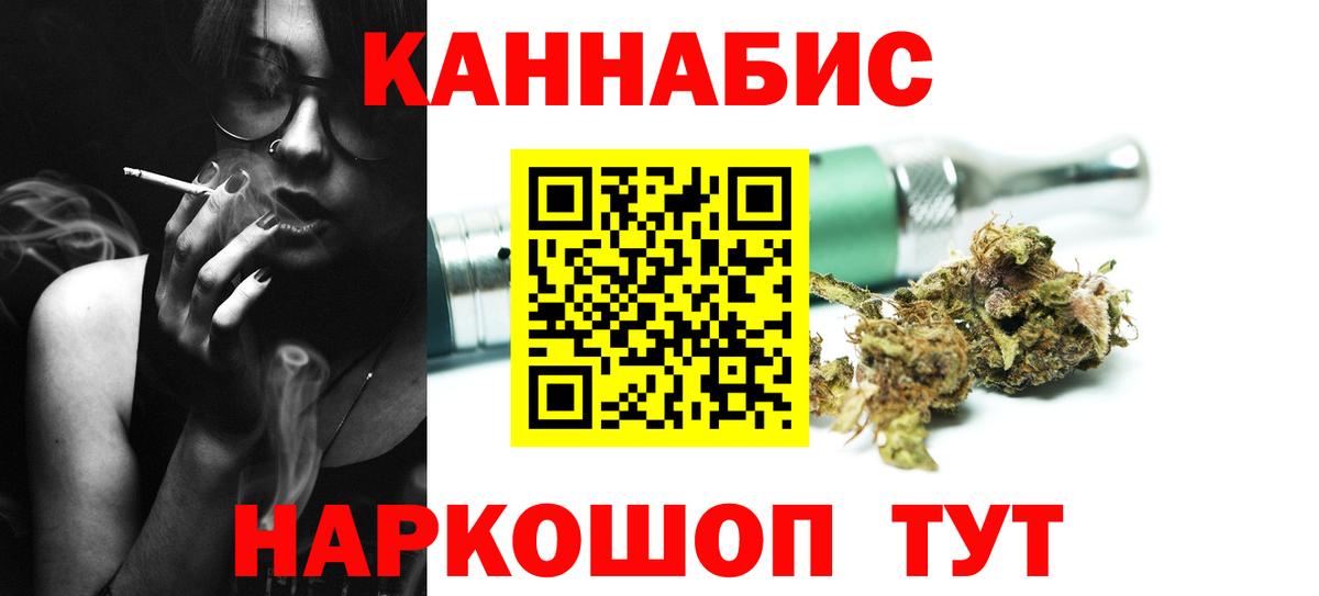 Лабинск  МАРИХУАНА LSD WEED  Бошки Шишки VHQ  Вход с VPN 